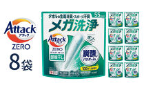 アタックZERO&nbsp;パーフェクトスティック&nbsp;部屋干し&nbsp;55本入×8袋【KAO42】