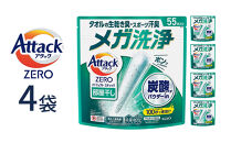 アタックZERO&nbsp;パーフェクトスティック部屋干し&nbsp;55本入×4袋【KAO43】