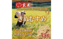 令和7年産&nbsp;原田農園玄米5kg