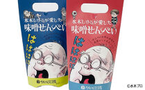 水木しげるが愛した味噌せんべい(100g・1個)&nbsp;|&nbsp;せんべい&nbsp;煎餅&nbsp;味噌せんべい&nbsp;米菓&nbsp;和菓子&nbsp;お菓子&nbsp;おやつ&nbsp;ご当地菓子&nbsp;水木しげる&nbsp;妖怪&nbsp;キャラクター菓子&nbsp;お土産&nbsp;手土産&nbsp;小分け&nbsp;ギフト&nbsp;贈り物&nbsp;お取り寄せ&nbsp;グルメ&nbsp;人気&nbsp;おすすめ&nbsp;鳥取県&nbsp;境港市