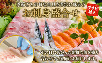 刺身盛合せ(5～6人前）【鳥取県&nbsp;境港市】