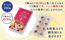 化粧箱入り！イカ屋が作ったイカたっぷり焼売セット(計24個・8個入×3セット)&nbsp;【鳥取県&nbsp;境港市】