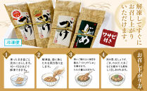 ＜水産加工大賞受賞！＞づけ丼・昆布じめ丼の素セット(づけ丼×3本・昆布じめ丼×1本・計4本）【鳥取県&nbsp;境港市】