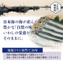 境港産&nbsp;無塩いわしひらき(計40尾)&nbsp;|&nbsp;いわし&nbsp;イワシ&nbsp;鰯&nbsp;開き&nbsp;干物&nbsp;無塩&nbsp;魚干物&nbsp;海鮮&nbsp;魚介&nbsp;魚介類&nbsp;焼き魚&nbsp;健康志向&nbsp;低塩&nbsp;おかず&nbsp;ご飯のお供&nbsp;大容量&nbsp;冷凍&nbsp;保存&nbsp;家庭用&nbsp;お取り寄せ&nbsp;グルメ&nbsp;人気&nbsp;おすすめ&nbsp;鳥取県&nbsp;境港市