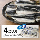 境港産&nbsp;無塩いわしひらき(計40尾)&nbsp;|&nbsp;いわし&nbsp;イワシ&nbsp;鰯&nbsp;開き&nbsp;干物&nbsp;無塩&nbsp;魚干物&nbsp;海鮮&nbsp;魚介&nbsp;魚介類&nbsp;焼き魚&nbsp;健康志向&nbsp;低塩&nbsp;おかず&nbsp;ご飯のお供&nbsp;大容量&nbsp;冷凍&nbsp;保存&nbsp;家庭用&nbsp;お取り寄せ&nbsp;グルメ&nbsp;人気&nbsp;おすすめ&nbsp;鳥取県&nbsp;境港市