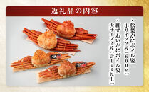境港産　松葉がに・紅ずわいがに　食べ比べセット&nbsp;|&nbsp;松葉ガニ&nbsp;紅ズワイガニ&nbsp;食べ比べ&nbsp;セット&nbsp;蟹&nbsp;かに&nbsp;カニ&nbsp;海鮮&nbsp;魚介&nbsp;魚介類&nbsp;ボイル&nbsp;茹で&nbsp;食べ比べセット&nbsp;カニ味噌&nbsp;ごちそう&nbsp;冷凍&nbsp;保存&nbsp;贅沢食材&nbsp;家庭用&nbsp;お取り寄せ&nbsp;グルメ&nbsp;人気&nbsp;おすすめ&nbsp;国産&nbsp;境港産&nbsp;鳥取県&nbsp;境港市