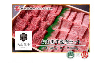 ＜HANAFUSA＞大山黒牛焼肉セット(モモ800g・ロース800g)【T-AC16】【大山ブランド会】&nbsp;【鳥取県&nbsp;境港市】