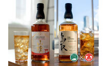 マツイウイスキー&nbsp;バーボンバレル「鳥取」「山陰」(2本)セット【T-DQ1】【大山ブランド会】&nbsp;【鳥取県&nbsp;境港市】