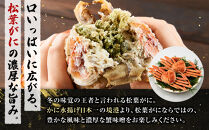 境港産松葉がにボイル姿&nbsp;&nbsp;計1.2kg（小サイズ4枚）&nbsp;|&nbsp;松葉ガニ&nbsp;松葉がに&nbsp;ズワイガニ&nbsp;ずわいがに&nbsp;蟹&nbsp;かに&nbsp;カニ&nbsp;ボイル&nbsp;ボイル済み&nbsp;茹で&nbsp;&nbsp;海鮮&nbsp;魚介&nbsp;魚介類&nbsp;カニ味噌&nbsp;冷凍&nbsp;保存&nbsp;冬限定&nbsp;贅沢食材&nbsp;ごちそう&nbsp;家庭用&nbsp;お取り寄せ&nbsp;グルメ&nbsp;人気&nbsp;おすすめ&nbsp;国産&nbsp;境港産&nbsp;鳥取県&nbsp;境港市