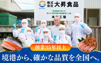 アトランティック&nbsp;サーモン&nbsp;ハラス&nbsp;1.8kg(300g×6袋)&nbsp;【鳥取県&nbsp;境港市】