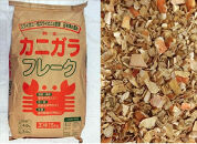 ＜数量限定＞肥料用！純正カニガラフレーク(15kg)