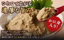 紅ずわいがに使用！かに味噌(計400g・100g×4個)&nbsp;|&nbsp;かに味噌&nbsp;カニ味噌&nbsp;蟹味噌&nbsp;紅ズワイガニ&nbsp;濃厚&nbsp;珍味&nbsp;海鮮&nbsp;魚介&nbsp;魚介類&nbsp;おつまみ&nbsp;酒の肴&nbsp;ご飯のお供&nbsp;丼&nbsp;トッピング&nbsp;調味料&nbsp;贅沢食材&nbsp;小分け&nbsp;冷凍&nbsp;保存&nbsp;家庭用&nbsp;お取り寄せ&nbsp;グルメ&nbsp;人気&nbsp;おすすめ&nbsp;鳥取県&nbsp;境港市