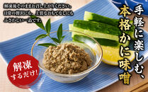 紅ずわいがに使用！かに味噌(計400g・100g×4個)&nbsp;|&nbsp;かに味噌&nbsp;カニ味噌&nbsp;蟹味噌&nbsp;紅ズワイガニ&nbsp;濃厚&nbsp;珍味&nbsp;海鮮&nbsp;魚介&nbsp;魚介類&nbsp;おつまみ&nbsp;酒の肴&nbsp;ご飯のお供&nbsp;丼&nbsp;トッピング&nbsp;調味料&nbsp;贅沢食材&nbsp;小分け&nbsp;冷凍&nbsp;保存&nbsp;家庭用&nbsp;お取り寄せ&nbsp;グルメ&nbsp;人気&nbsp;おすすめ&nbsp;鳥取県&nbsp;境港市