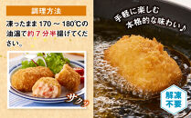 山陰ごほうびカニクリームコロッケ(計12個・4個×3P)
