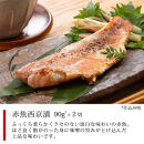 漬魚セット(西京漬4種8切セット)