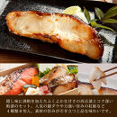 漬魚セット(銀鱈4切含む4種8切セット)