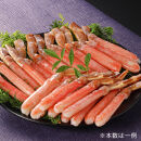 生ズワイガニ棒ポーション&nbsp;400g&nbsp;(総重量&nbsp;500g・15本&nbsp;～&nbsp;30本)