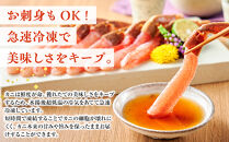 生ズワイガニ棒ポーション&nbsp;500g(15本&nbsp;～&nbsp;30本)【鳥取県&nbsp;境港市】