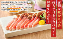 生ズワイガニ棒ポーション&nbsp;500g(15本&nbsp;～&nbsp;30本)【鳥取県&nbsp;境港市】