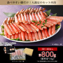 生ズワイガニ棒ポーション&nbsp;800g&nbsp;(総重量&nbsp;1kg・30本～60本)