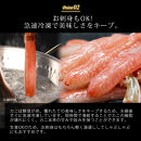 生ズワイガニ棒ポーション&nbsp;800g&nbsp;(総重量&nbsp;1kg・30本～60本)