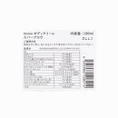 天然由来成分100%&nbsp;オーガニック&nbsp;ボディクリーム&nbsp;100ml&nbsp;1個(EVER&nbsp;GROW)【鳥取県&nbsp;境港市】