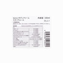天然由来成分100%&nbsp;オーガニック&nbsp;ボディクリーム&nbsp;100ml&nbsp;1個(STAY&nbsp;WARM)【鳥取県&nbsp;境港市】