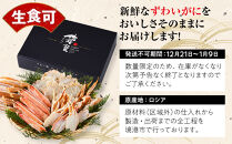 ＜期間限定・数量限定＞生ずわいがにカット(生食可)(800g/総重量約1kg)&nbsp;【鳥取県&nbsp;境港市】