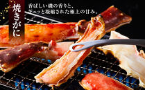 ＜期間限定・数量限定＞生たらばがにカット(加熱調理用)(800g/総重量約1kg)&nbsp;【鳥取県&nbsp;境港市】