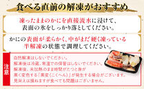 ＜期間限定・数量限定＞生たらばがにカット(加熱調理用)(1.6kg/総重量約2kg)&nbsp;【鳥取県&nbsp;境港市】
