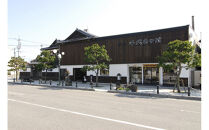 ＜期間限定＞1泊2日&nbsp;日本酒造り宿泊体験ペアチケット(夕食・朝食付)&nbsp;【鳥取県&nbsp;境港市】