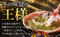 ＜11月中旬～3月中旬発送予定＞＜期間限定＞活松葉ガニ&nbsp;特々大&nbsp;1.2kg以上&nbsp;|&nbsp;松葉ガニ&nbsp;松葉がに&nbsp;活蟹&nbsp;活ガニ&nbsp;活かに&nbsp;ズワイガニ&nbsp;ずわいがに&nbsp;蟹&nbsp;かに&nbsp;カニ&nbsp;特々大&nbsp;特大&nbsp;大型&nbsp;カニ姿&nbsp;丸ごと&nbsp;生&nbsp;新鮮&nbsp;海鮮&nbsp;魚介&nbsp;魚介類&nbsp;高級食材&nbsp;贅沢食材&nbsp;産地直送&nbsp;カニ刺し&nbsp;刺身&nbsp;カニ鍋&nbsp;味噌&nbsp;冬限定&nbsp;期間限定&nbsp;冷蔵&nbsp;お取り寄せ&nbsp;グルメ&nbsp;人気&nbsp;おすすめ&nbsp;ギフト&nbsp;贈り物&nbsp;国産&nbsp;境港産&nbsp;鳥取県&nbsp;境港市