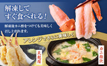境港産紅ズワイガニ(計800g/脚肉500g・爪肉300g)&nbsp;|&nbsp;紅ズワイガニ&nbsp;紅ずわいがに&nbsp;蟹&nbsp;かに&nbsp;カニ&nbsp;むき身&nbsp;脚肉&nbsp;爪肉&nbsp;セット&nbsp;食べやすい&nbsp;カット済み&nbsp;海鮮&nbsp;魚介&nbsp;魚介類&nbsp;海鮮丼&nbsp;カニ鍋&nbsp;鍋&nbsp;焼きガニ&nbsp;天ぷら&nbsp;バター焼き&nbsp;冷凍&nbsp;保存&nbsp;家庭用&nbsp;お取り寄せ&nbsp;グルメ&nbsp;人気&nbsp;おすすめ&nbsp;国産&nbsp;境港産&nbsp;鳥取県&nbsp;境港市