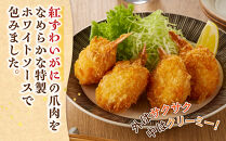 かに爪クリーミーフライ(20個×40g・800g)&nbsp;|&nbsp;カニフライ&nbsp;かに爪フライ&nbsp;クリームフライ&nbsp;カニクリームコロッケ&nbsp;揚げ物&nbsp;惣菜&nbsp;おかず&nbsp;海鮮&nbsp;魚介&nbsp;魚介類&nbsp;紅ズワイガニ&nbsp;カニ爪&nbsp;外はサクサク&nbsp;中はとろとろ&nbsp;濃厚&nbsp;クリーミー&nbsp;冷凍食品&nbsp;揚げるだけ&nbsp;簡単調理&nbsp;手軽&nbsp;お弁当&nbsp;お酒のおつまみ&nbsp;パーティー&nbsp;大容量&nbsp;家庭用&nbsp;お取り寄せ&nbsp;グルメ&nbsp;人気&nbsp;おすすめ&nbsp;鳥取県&nbsp;境港市
