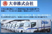 鳥取和牛DAISENハンバーグ(計6個)