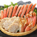 カット済み生ズワイガニ 700g(総重量1kg/約2〜3人前)