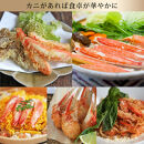 カット済み生ズワイガニ&nbsp;700g(総重量1kg/約2～3人前)