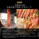 カット済み生ズワイガニ&nbsp;700g(総重量1kg/約2～3人前)