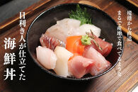 ＜数量限定＞地魚の刺身海鮮丼・漬け丼(計370g)&nbsp;|&nbsp;海鮮丼&nbsp;海鮮丼セット&nbsp;刺身丼&nbsp;漬け丼&nbsp;海鮮&nbsp;魚介&nbsp;魚介類&nbsp;地魚&nbsp;鮮魚&nbsp;刺身用&nbsp;生食&nbsp;新鮮&nbsp;丼ぶり&nbsp;海鮮ご飯&nbsp;食べやすい&nbsp;小分け&nbsp;冷凍&nbsp;保存&nbsp;簡単調理&nbsp;手軽&nbsp;家庭用&nbsp;お取り寄せ&nbsp;グルメ&nbsp;人気&nbsp;おすすめ&nbsp;鳥取県&nbsp;境港市