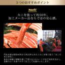 カット済みボイルズワイガニ&nbsp;700g(総重量1kg/約2～3人前)