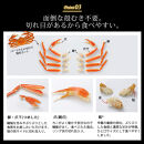 カット済みボイルズワイガニ&nbsp;700g(総重量1kg/約2～3人前)