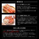 カット済みボイルズワイガニ&nbsp;700g(総重量1kg/約2～3人前)