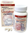 ＜数量限定・機能性表示食品＞グルコサミン&nbsp;(90粒×3個セット)