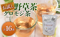 お試し野草茶(クロモジ茶/計16袋)&nbsp;|&nbsp;クロモジ茶&nbsp;黒文字茶&nbsp;和ハーブ&nbsp;香り豊か&nbsp;リラックス&nbsp;ハーブティー&nbsp;野草茶&nbsp;健康茶&nbsp;ハーブティー&nbsp;お試しセット&nbsp;少量セット&nbsp;ティーバッグ&nbsp;国産野草&nbsp;ナチュラル&nbsp;健康志向&nbsp;ノンカフェイン&nbsp;リラックス&nbsp;デトックス&nbsp;温活&nbsp;飲みやすい&nbsp;初心者向け&nbsp;日常習慣&nbsp;お茶習慣&nbsp;水分補給&nbsp;家庭用&nbsp;お取り寄せ&nbsp;人気&nbsp;おすすめ&nbsp;鳥取県&nbsp;境港市