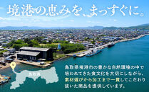 ＜平日着＞＜1月上旬～2月上旬頃順次配送＞あわび・さざえ詰合せ(2種)&nbsp;【鳥取県&nbsp;境港市】