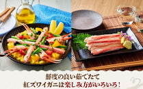 ＜土日祝着＞＜5月中旬～9月中旬発送不可＞茹で紅ずわいがに肩足(約1kg・5～9肩)&nbsp;【鳥取県&nbsp;境港市】