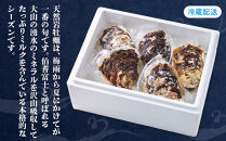 ＜土日祝着＞＜6月中旬～7月上旬頃順次配送＞今が旬！天然岩牡蠣(5～6個)&nbsp;【鳥取県&nbsp;境港市】