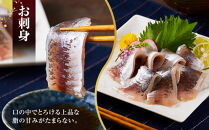 冷凍お刺身用あじ(計450g/150g×3パック)&nbsp;【鳥取県&nbsp;境港市】