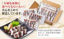冷凍お刺身用あじ(計450g/150g×3パック)&nbsp;【鳥取県&nbsp;境港市】