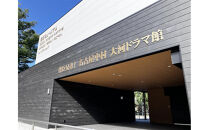 豊臣兄弟！&nbsp;名古屋中村&nbsp;大河ドラマ館&nbsp;入館券(2枚）